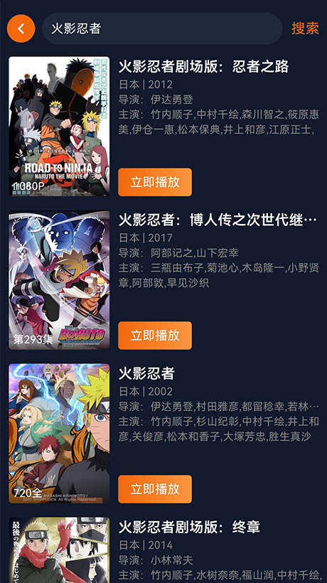 囧次元APP展示