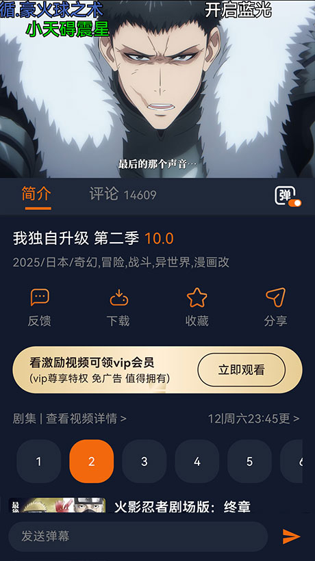 囧次元APP展示