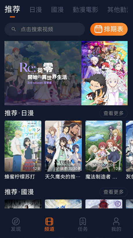 囧次元APP展示
